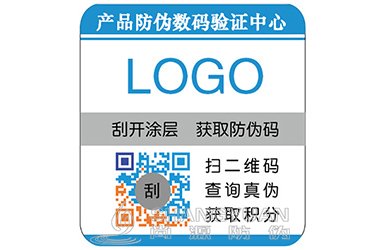二维码防伪标签