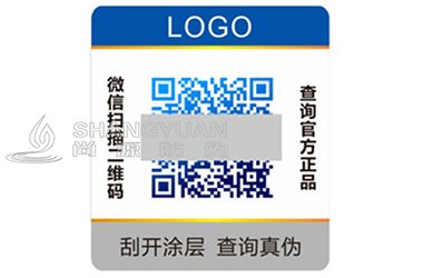 防伪标签