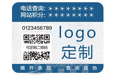 二维码防伪标签