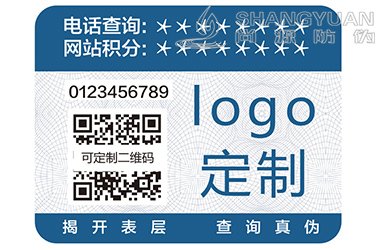 二维码防伪商标