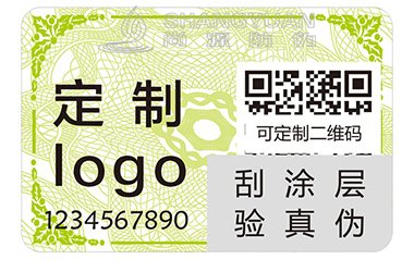 防伪标签