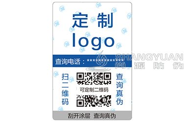 防伪商标
