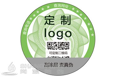 二维码防伪标签