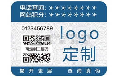 二维码防伪商标