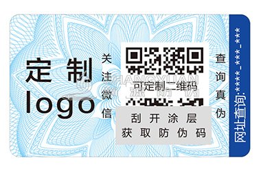 二维码防伪