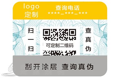防伪标签