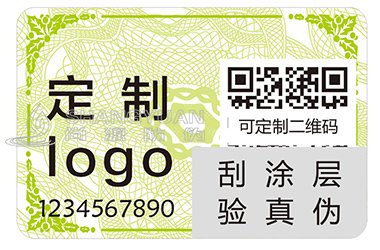 二维码防伪标签
