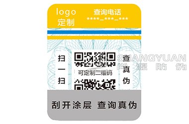 二维码防伪标签