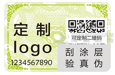 防伪标签