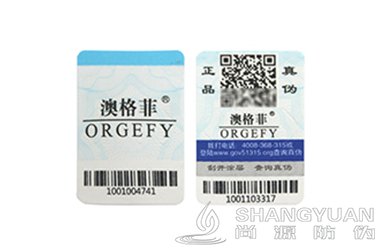 防窜货防伪标签