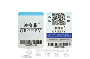 防窜货系统