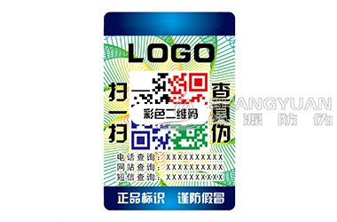 彩色二维码防伪标签